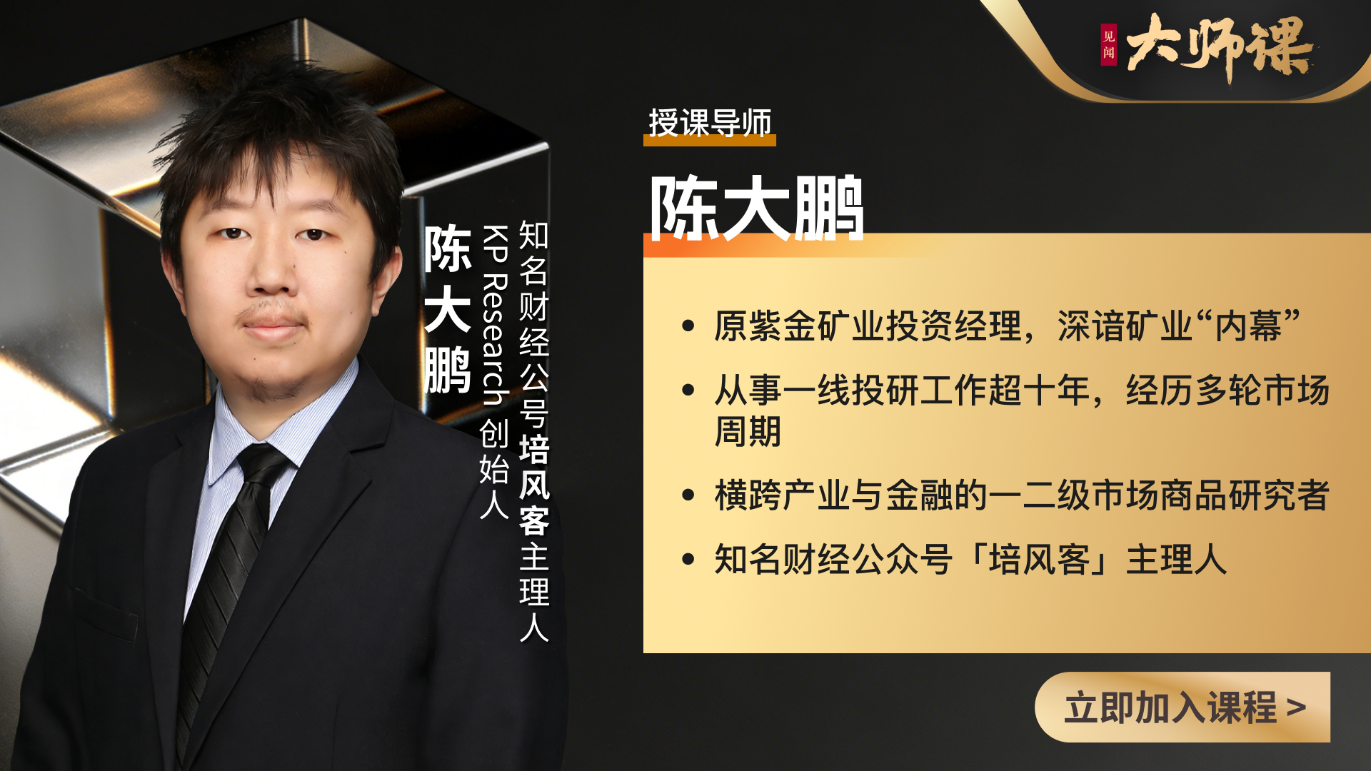 为什么黄金在最该避险的时候，反而最容易让人亏钱？【培风客大师课2.4】