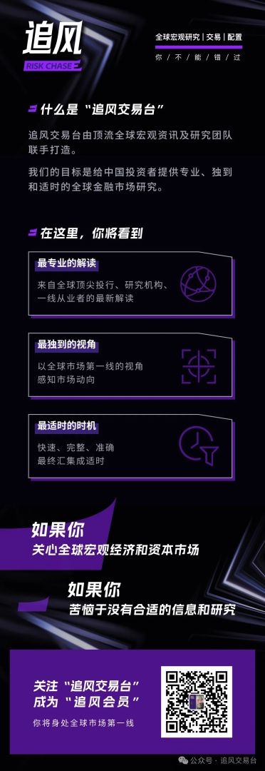 日本央行7月预计按兵不动	，焦点转向发布会上的加息线索 - 图片2